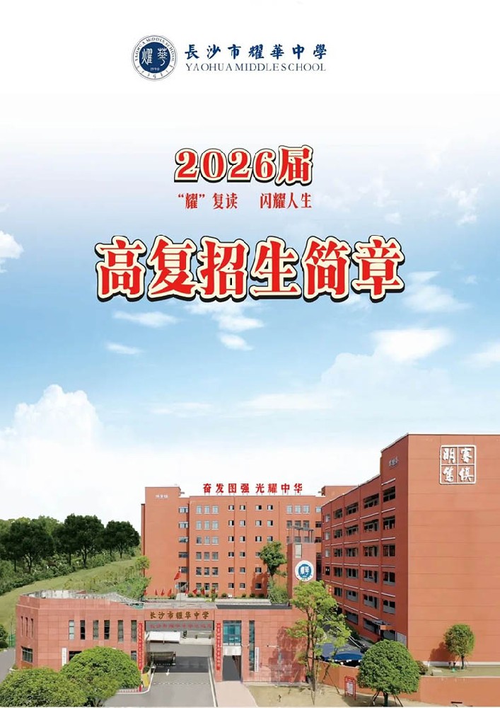 耀华01.jpg