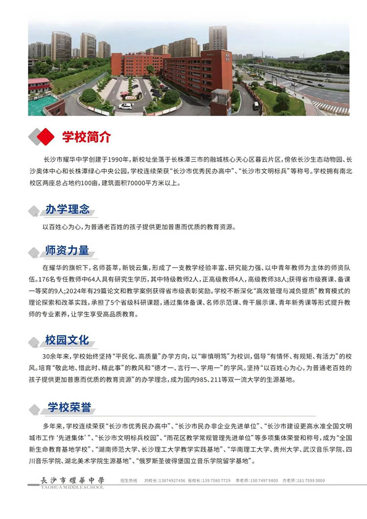 耀华02.jpg