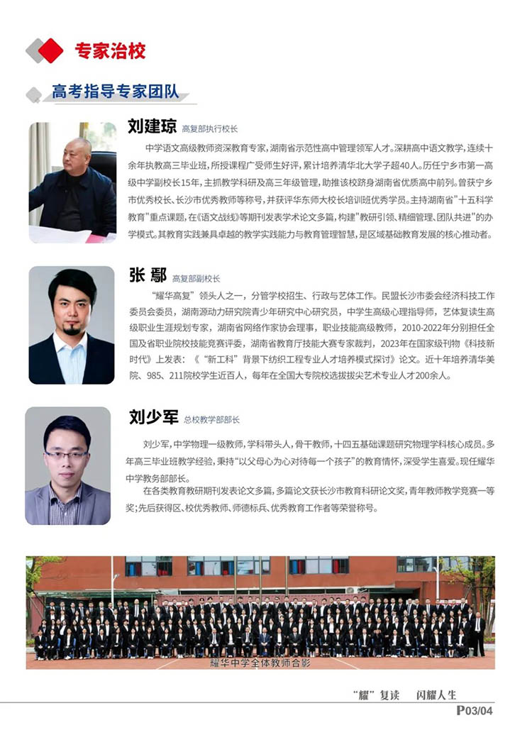 耀华05.jpg