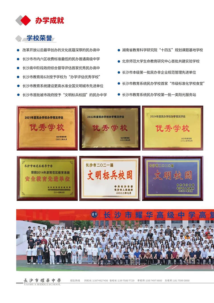 耀华10.jpg