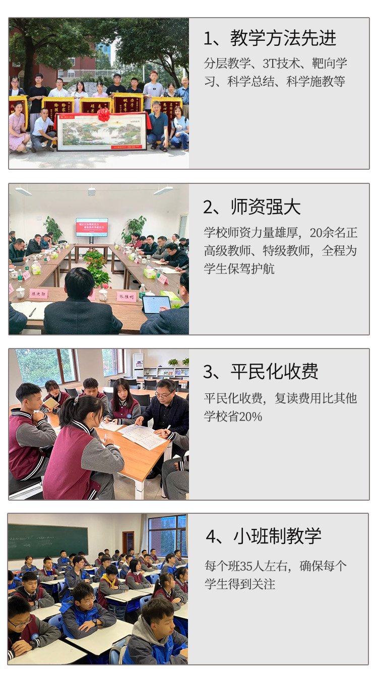 长沙高中复读学校排名